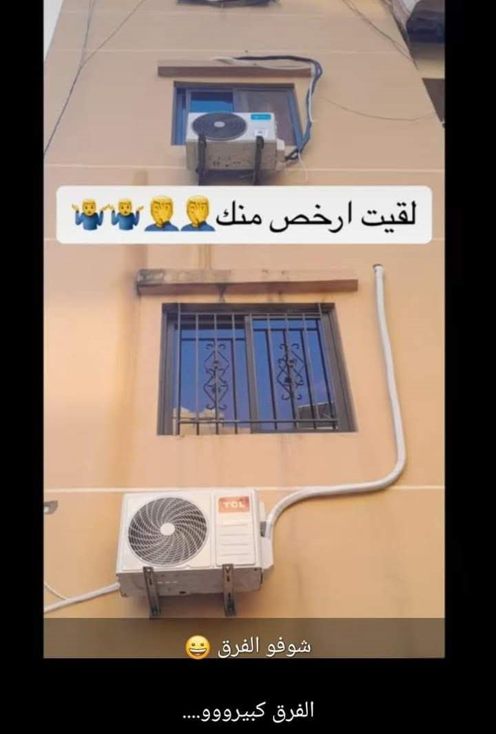 خدمة فك وتركيب أجهزة التكييف
